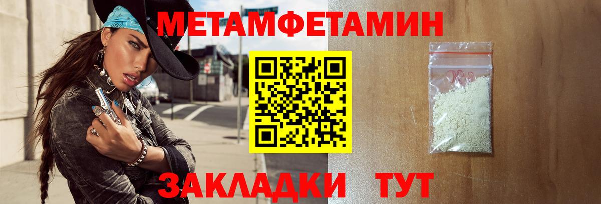 Городец  АМФЕТАМИН VHQ  Amphetamine  Вход с VPN 