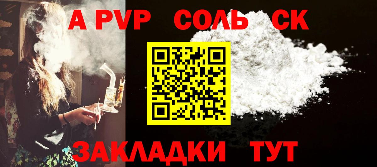 APVP  Alfa_PVP VHQ  Вход с VPN  A-PVP крисы CK  Городец 