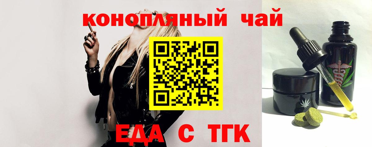 Cannafood конопля Городец