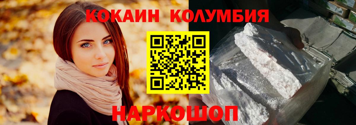 КОКАИН 98%  Вход с VPN  Городец  Cocaine  Cocaine 97% 