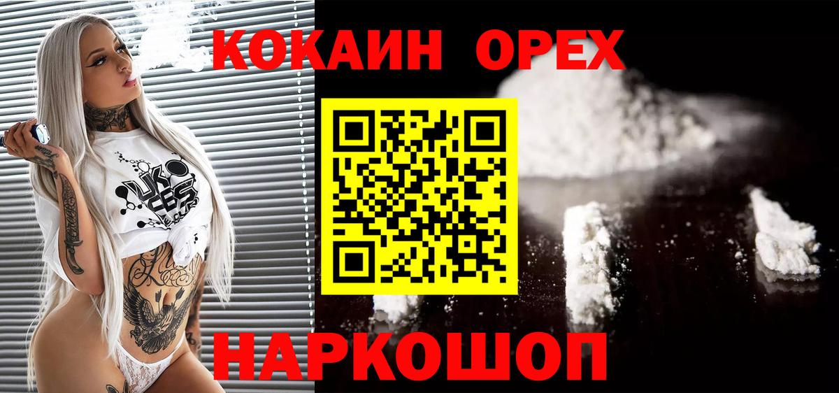 COCAIN 97% Городец