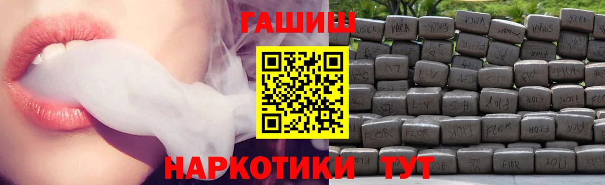 ГАШИШ убойный  ГАШ гарик  Городец  ГАШ  Вход с VPN 