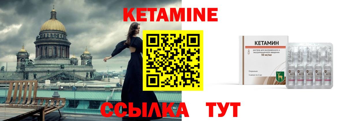 Кетамин ketamine  Вход с VPN  Городец 