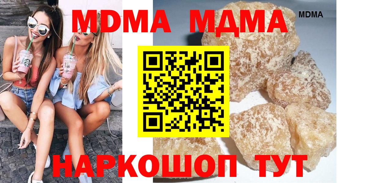 Городец  MDMA Molly  Вход с VPN  МДМА  МДМА crystal 