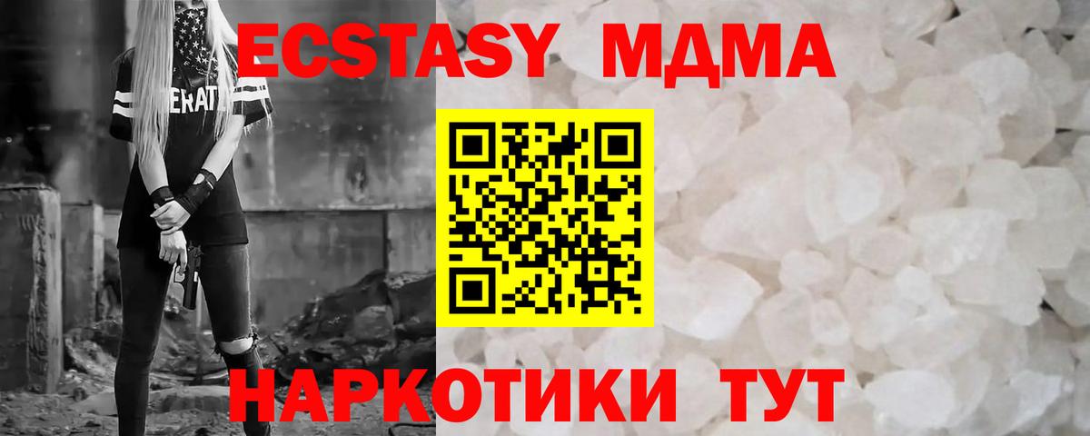 МДМА VHQ Городец