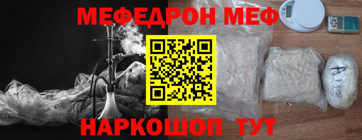 Меф мука Городец