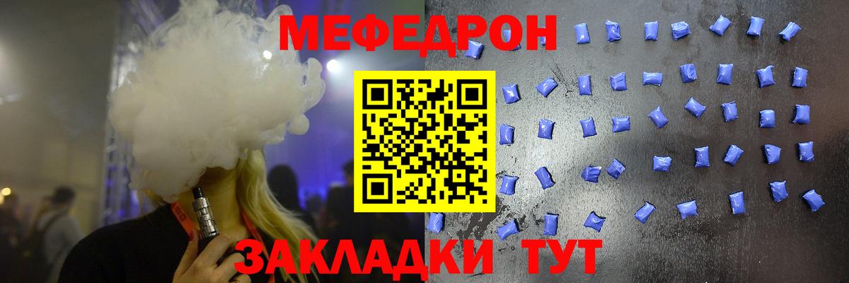 Мефедрон мука  МЯУ-МЯУ  Городец  МЕФ  Меф кристаллы  Вход с VPN 
