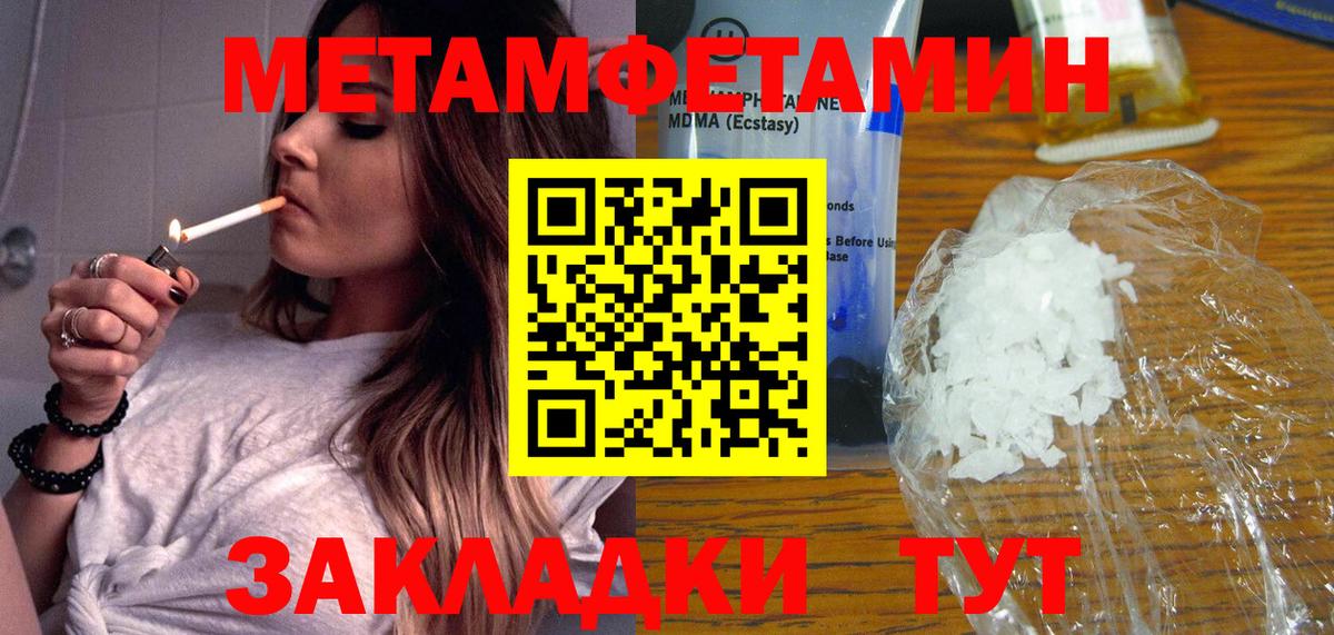 Метамфетамин  Вход с VPN  Городец  Первитин винт  Первитин винт 