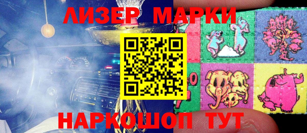 Марки 25I-NBOMe  где купить наркоту  Городец  Вход с VPN  Наркотические марки 1500мкг  Наркотические марки 1500мкг 