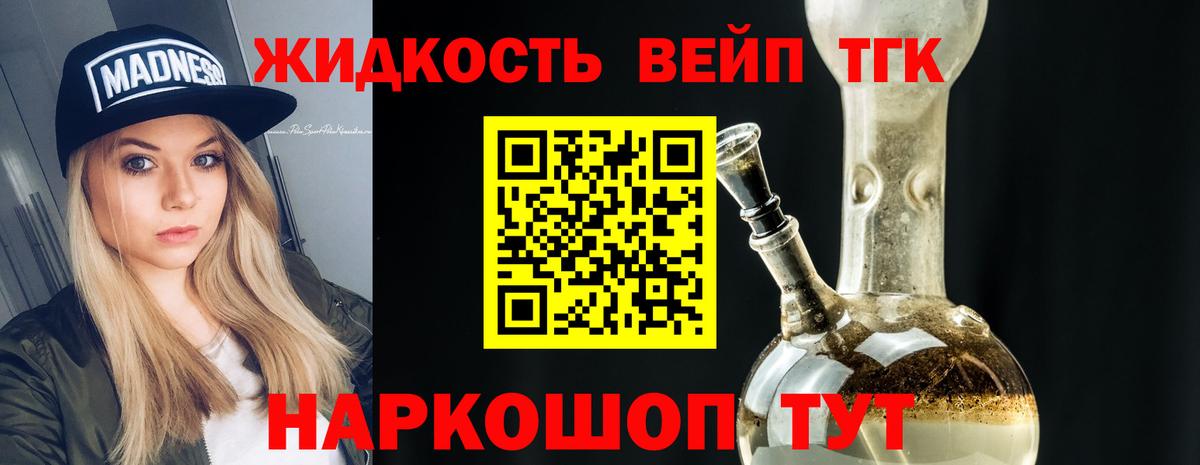 Дистиллят ТГК концентрат Городец