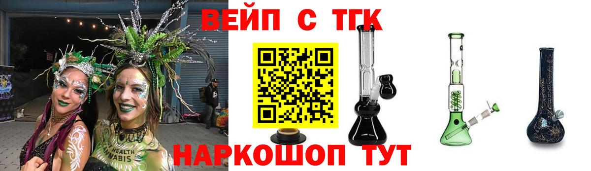 Дистиллят ТГК вейп  Вход с VPN  цены   Городец 